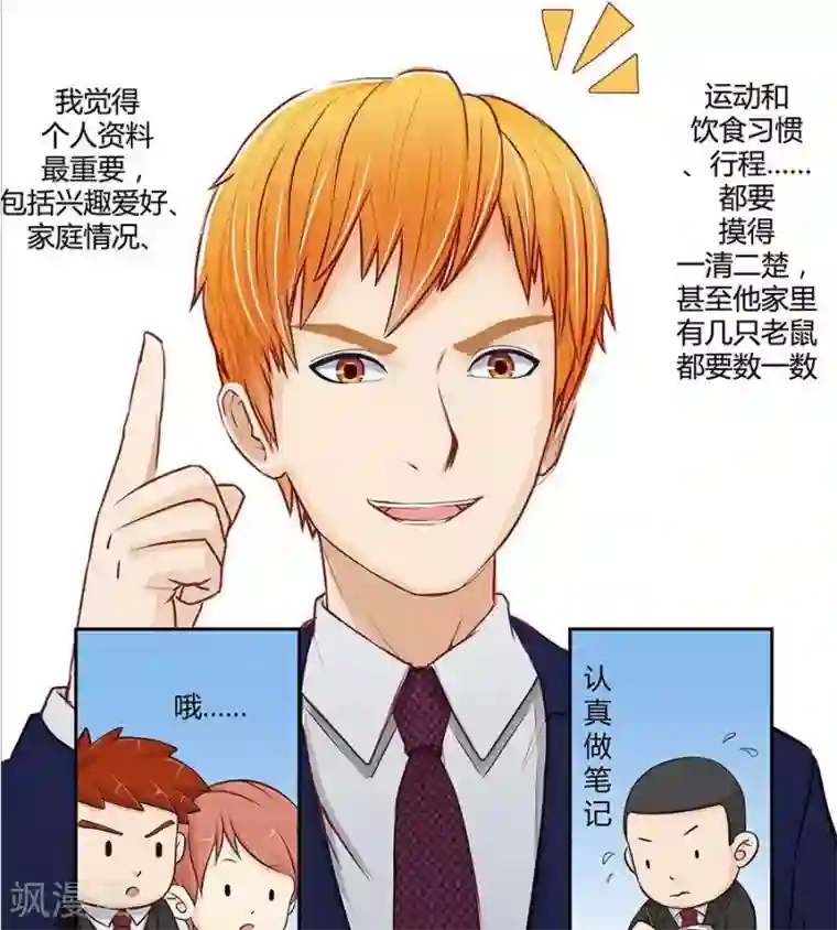 输赢第二十三话