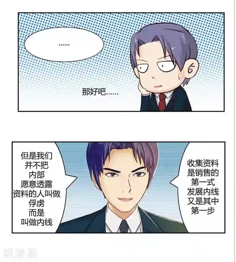 输赢第二十三话