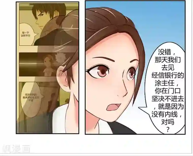 输赢第二十三话
