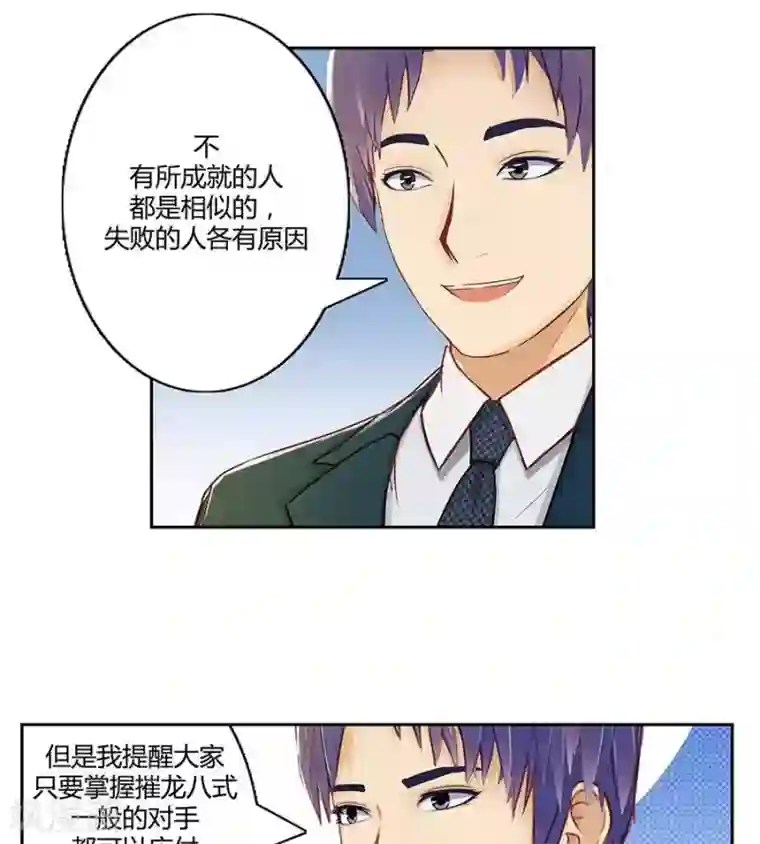 输赢第二十三话