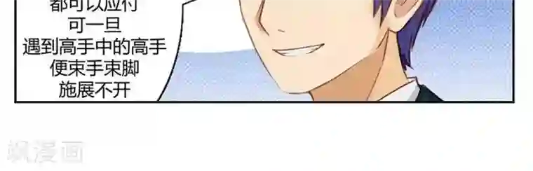 输赢第二十三话