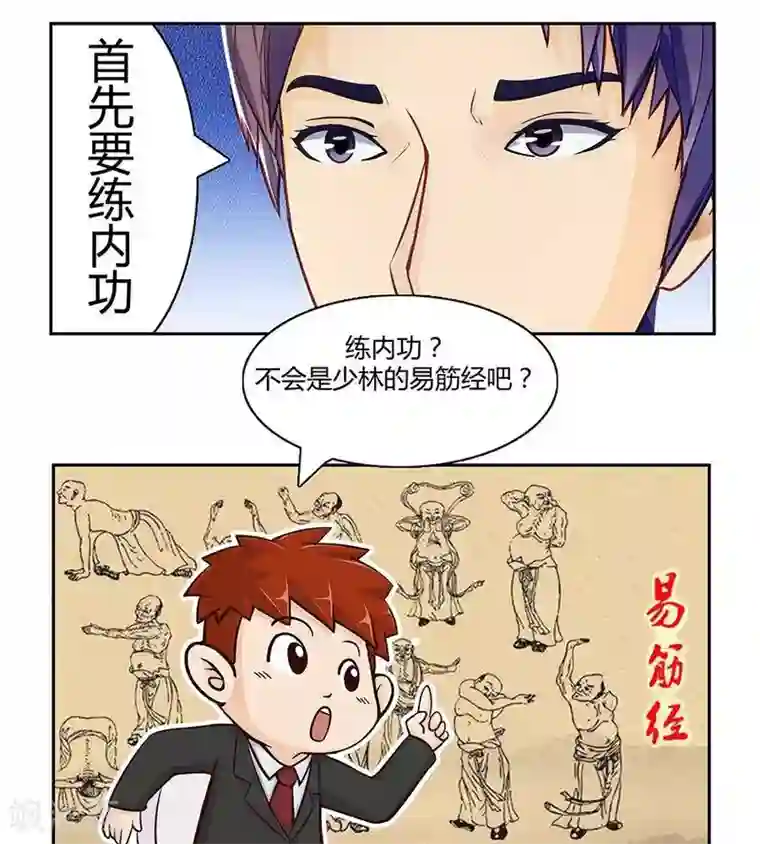 输赢第二十三话
