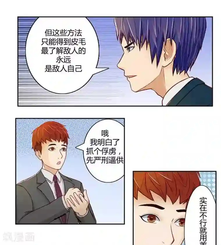 输赢第二十三话
