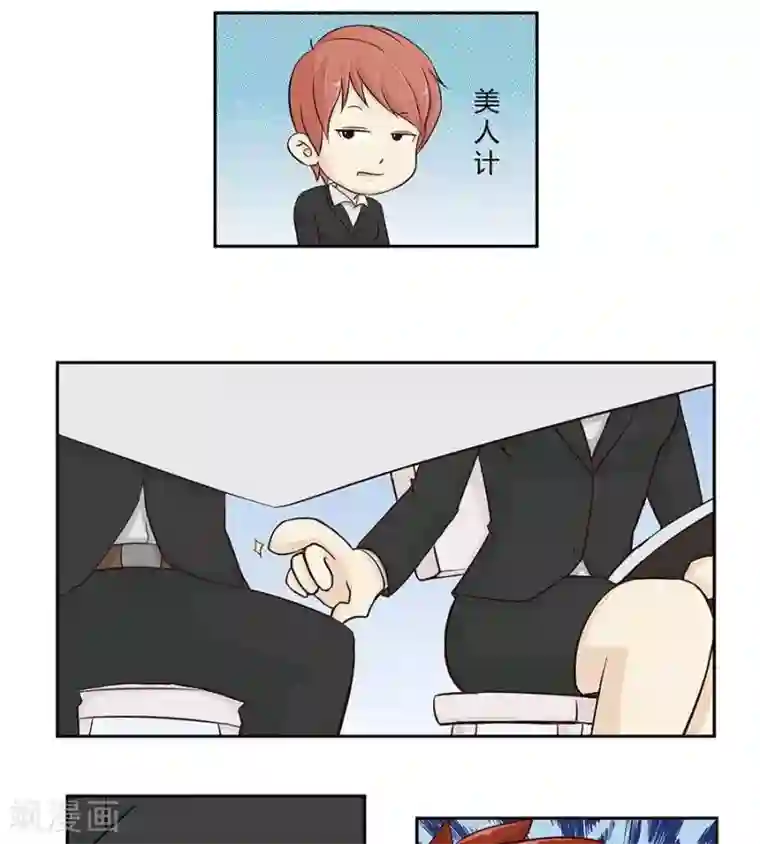 输赢第二十三话