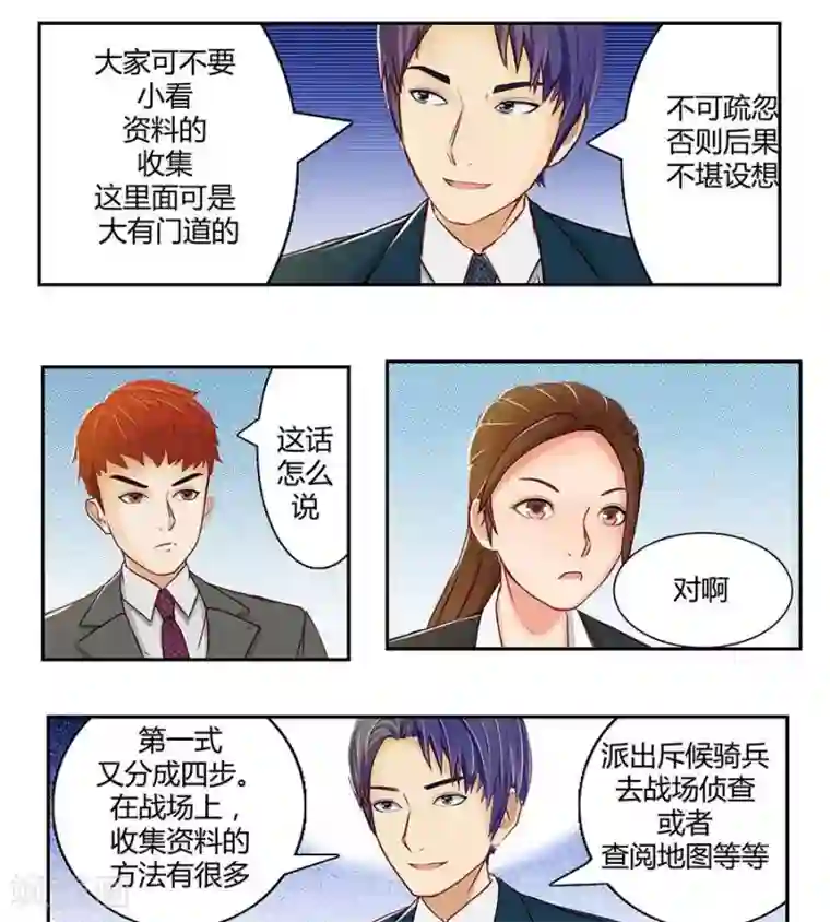 输赢第二十三话