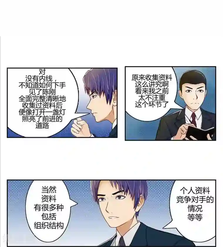 输赢第二十三话