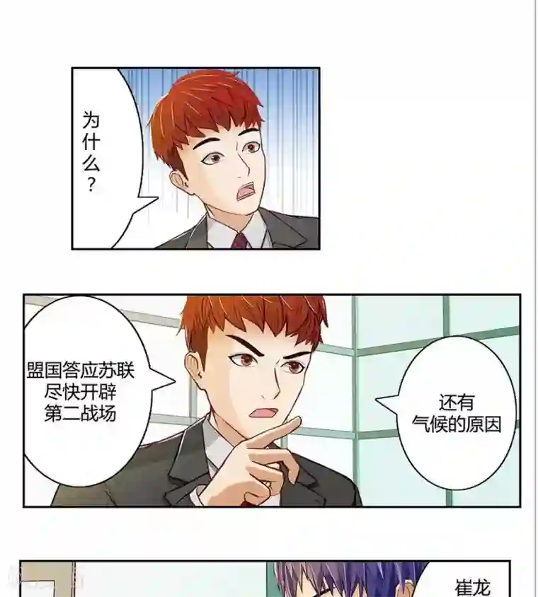 输赢第二十三话