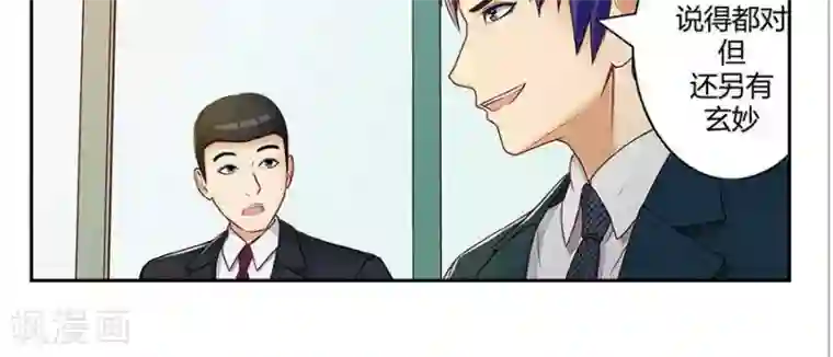 输赢第二十三话