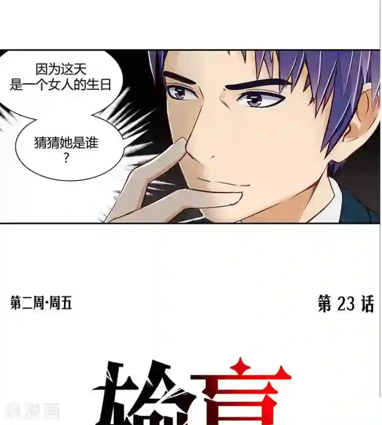 输赢第二十三话