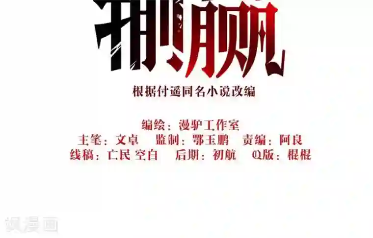 输赢第二十三话
