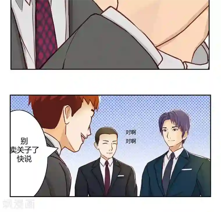 输赢第二十三话