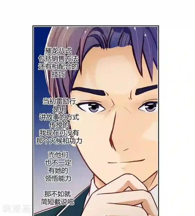 输赢第二十三话