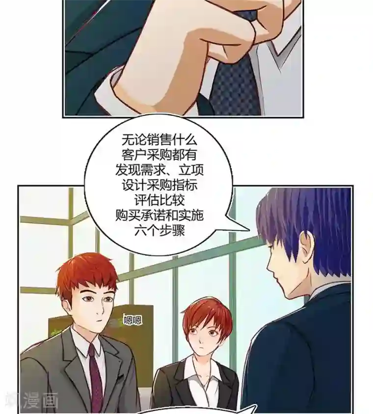 输赢第二十三话