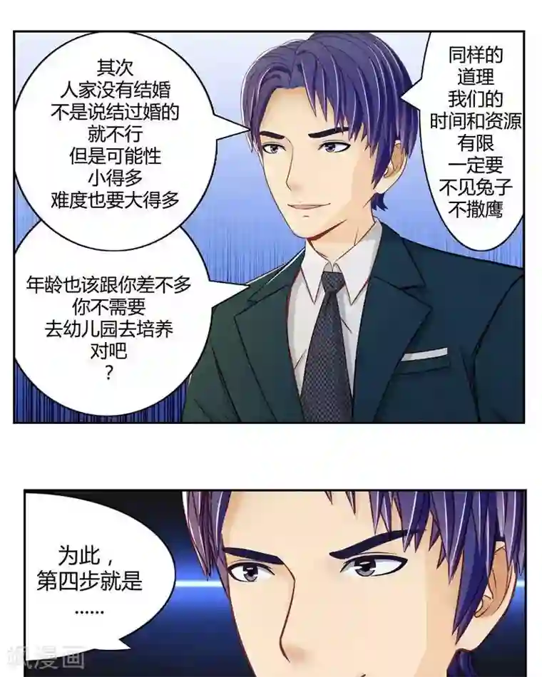 输赢第二十四话 上