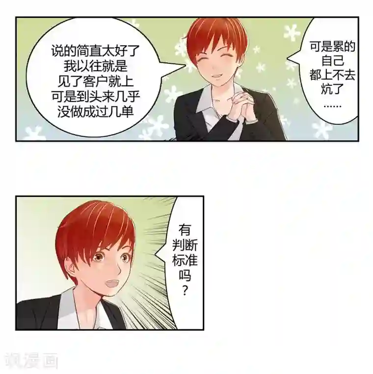 输赢第二十四话 上