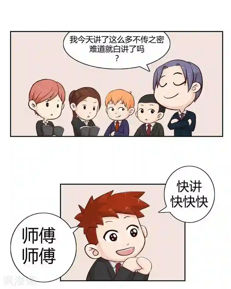 输赢第二十四话 上