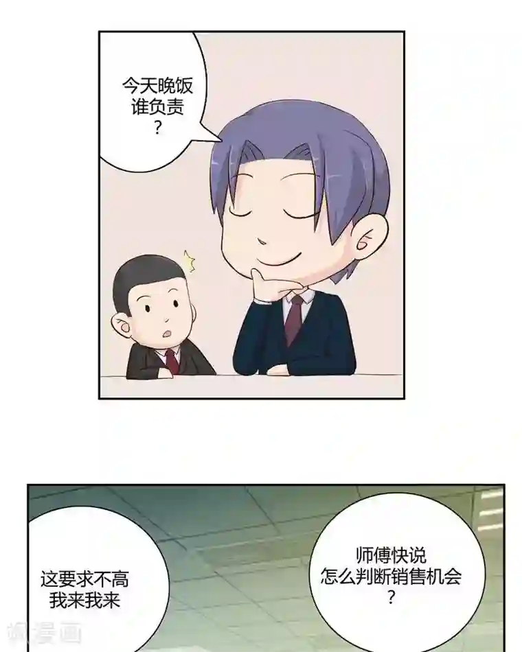 输赢第二十四话 上