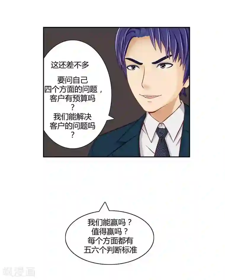 输赢第二十四话 上