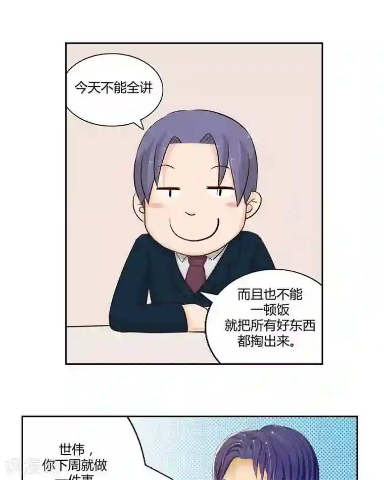 输赢第二十四话 上