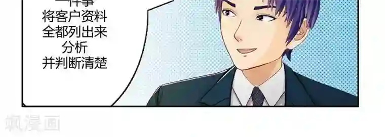 输赢第二十四话 上