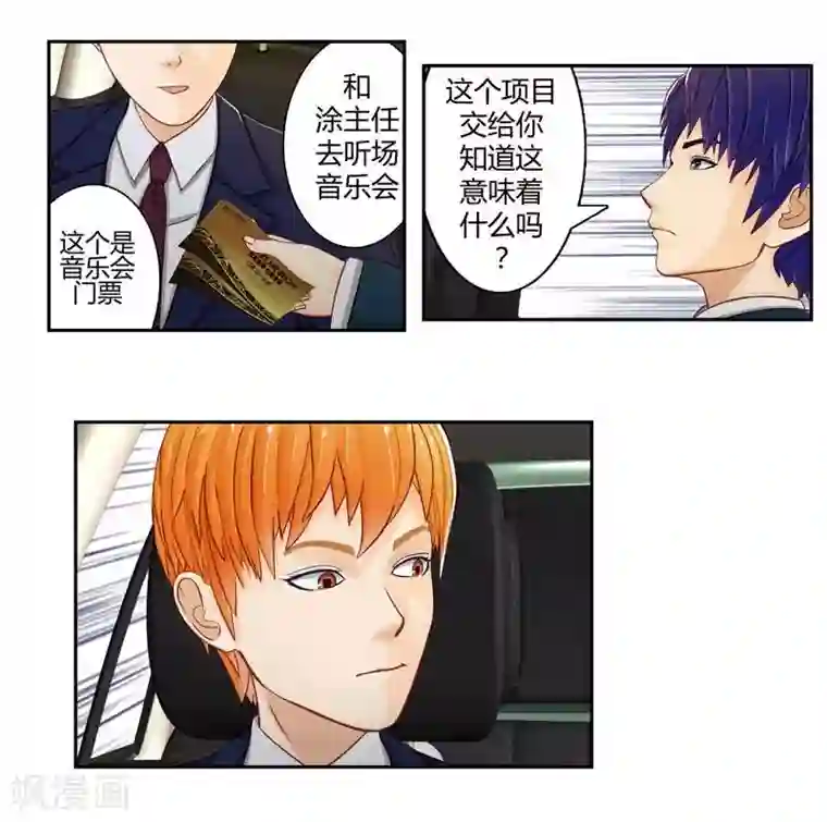 输赢第二十四话 上