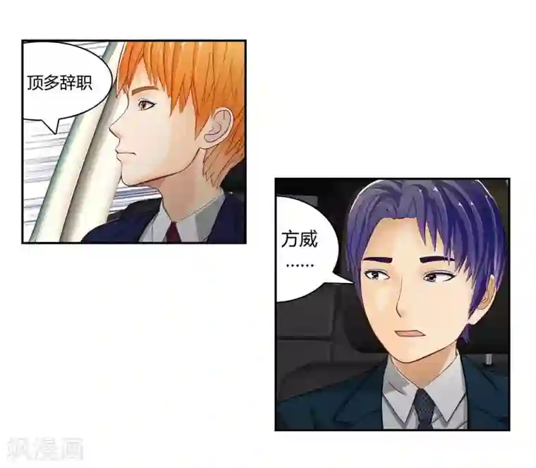 输赢第二十四话 上