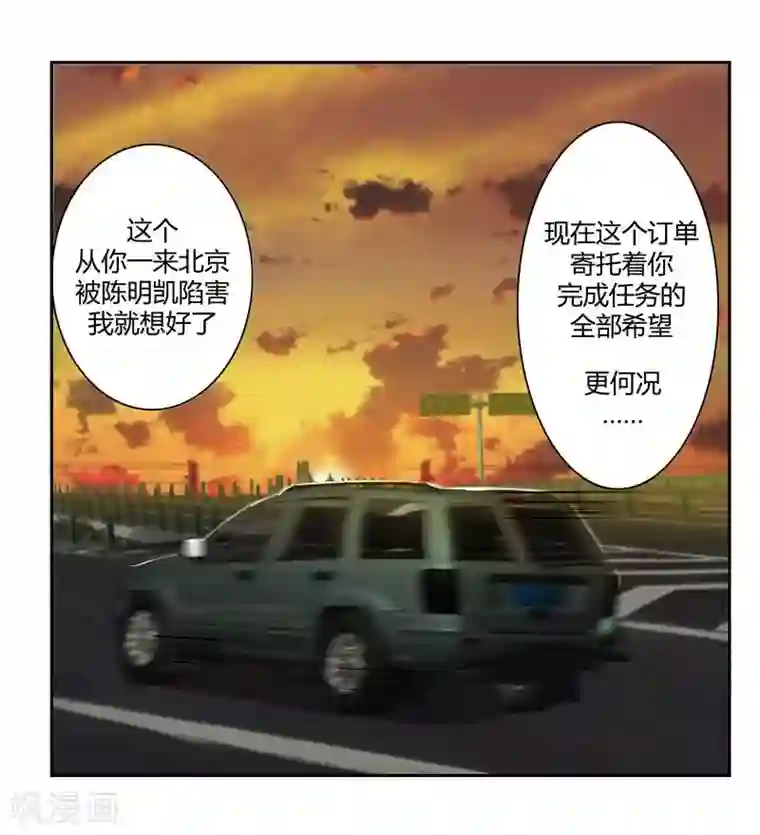 输赢第二十四话 上