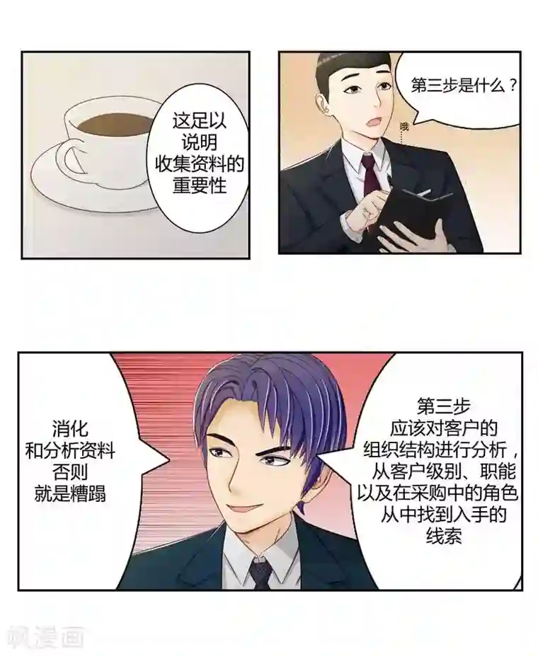 输赢第二十四话 上