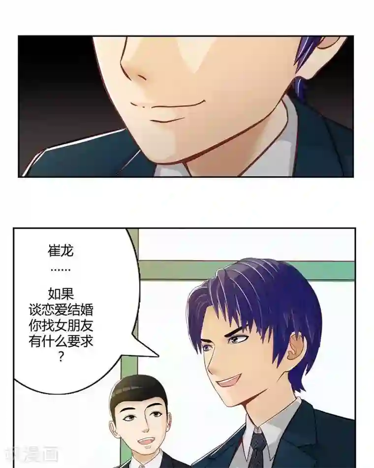 输赢第二十四话 上