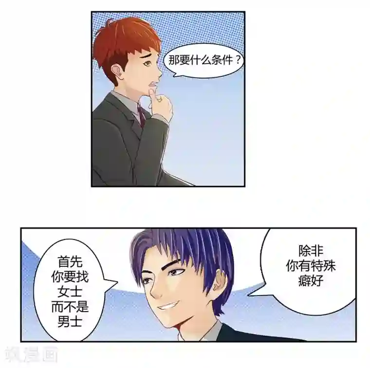 输赢第二十四话 上