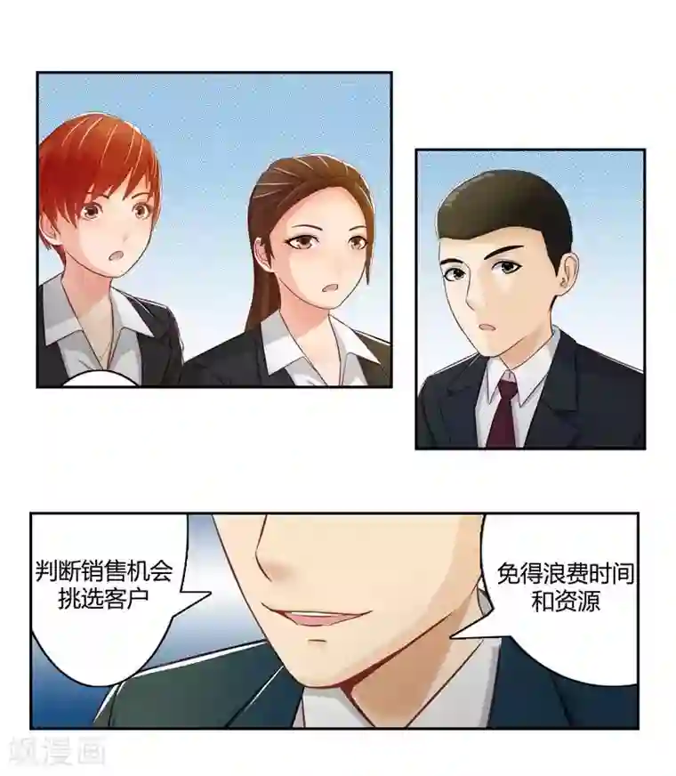 输赢第二十四话 下