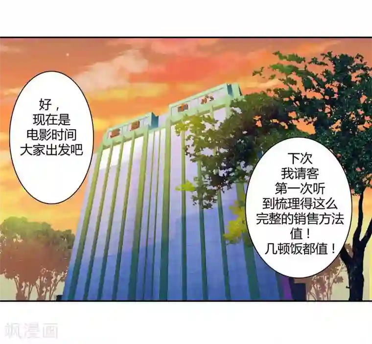 输赢第二十四话 下