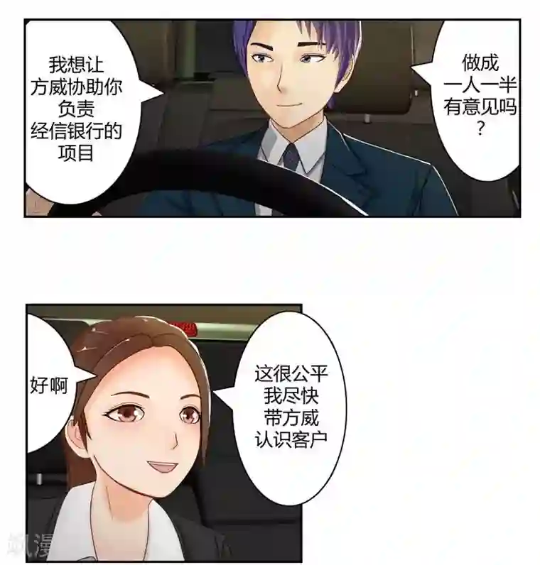 输赢第二十四话 下