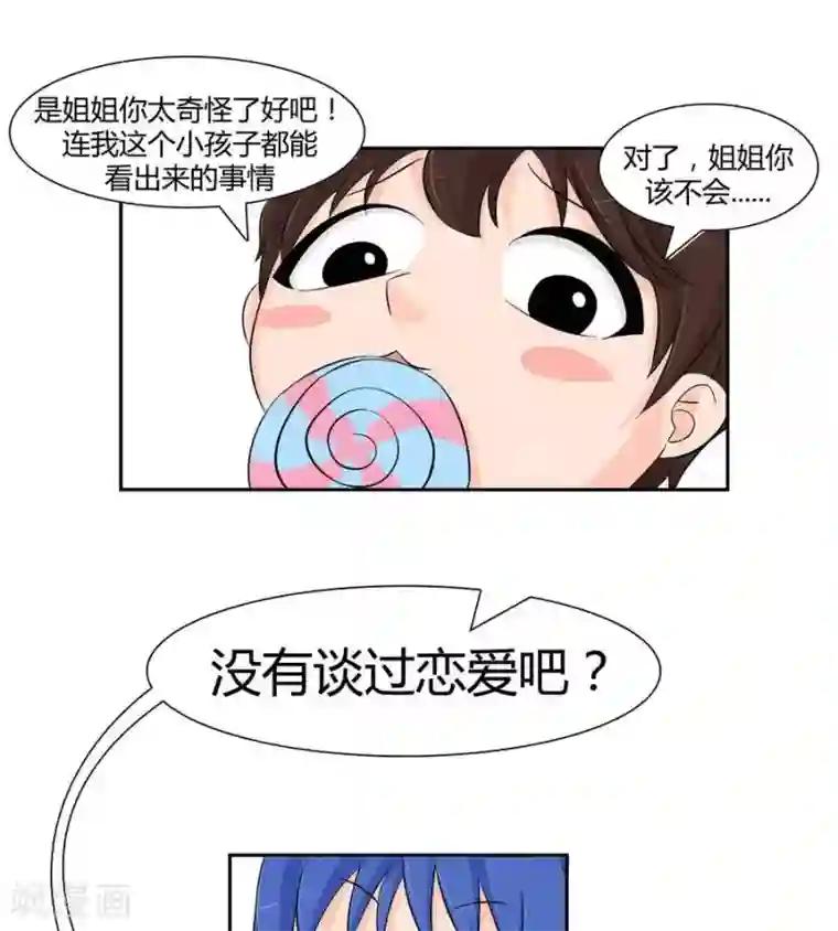 输赢第二十四话 下