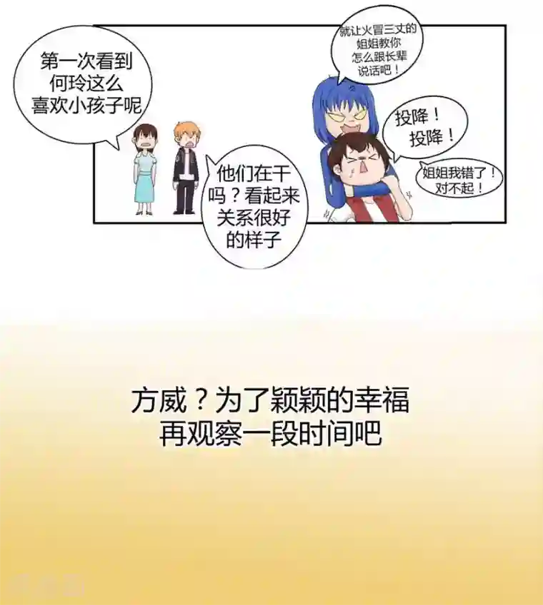 输赢第二十四话 下