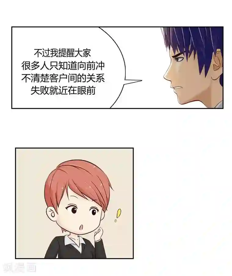 输赢第二十四话 下