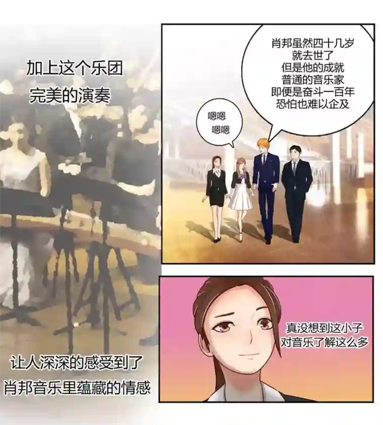 输赢第二十五话