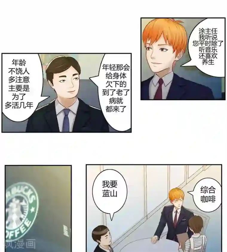 输赢第二十五话