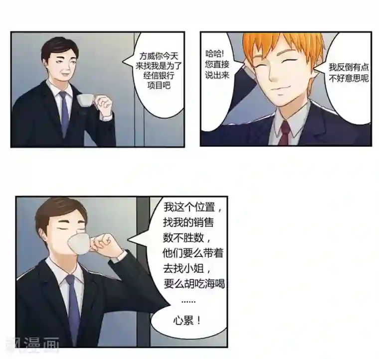 输赢第二十五话