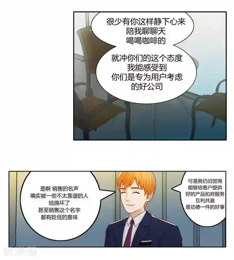 输赢第二十五话