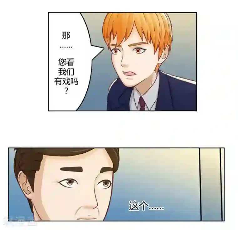 输赢第二十五话