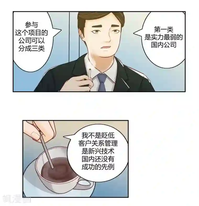 输赢第二十五话