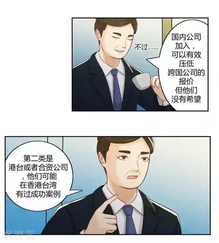 输赢第二十五话