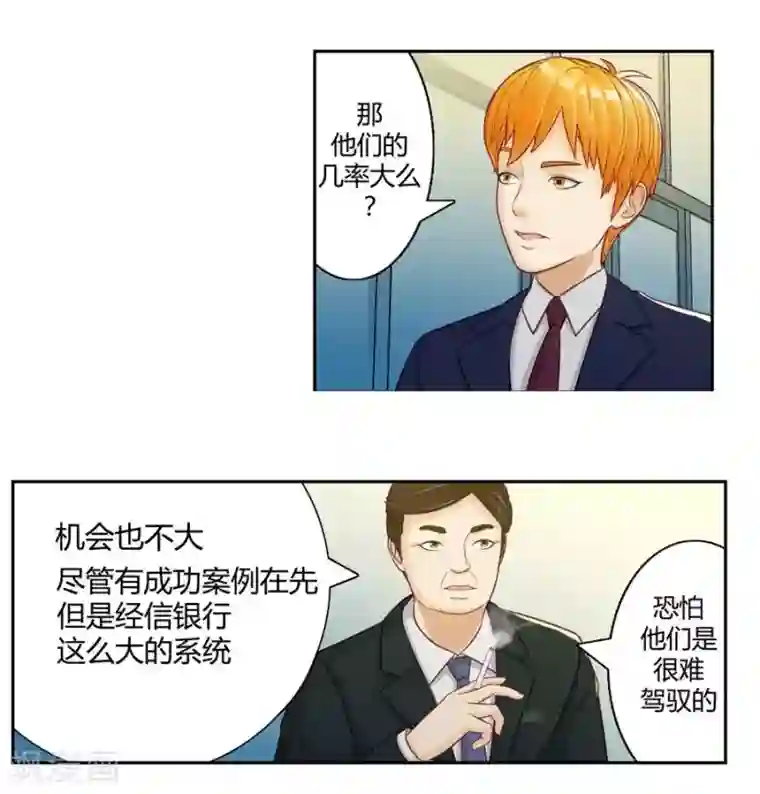 输赢第二十五话