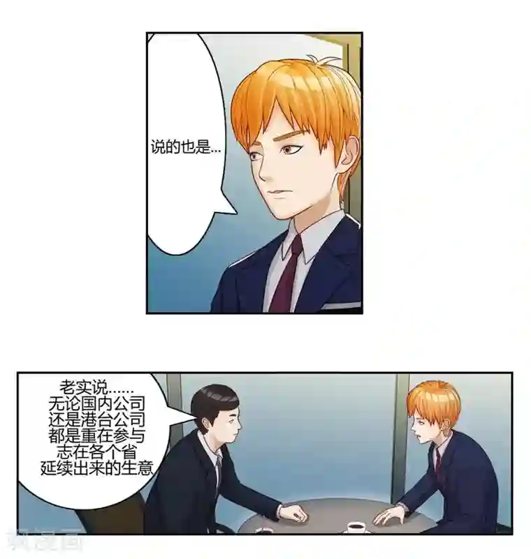 输赢第二十五话