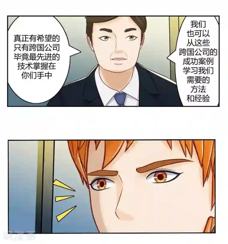 输赢第二十五话