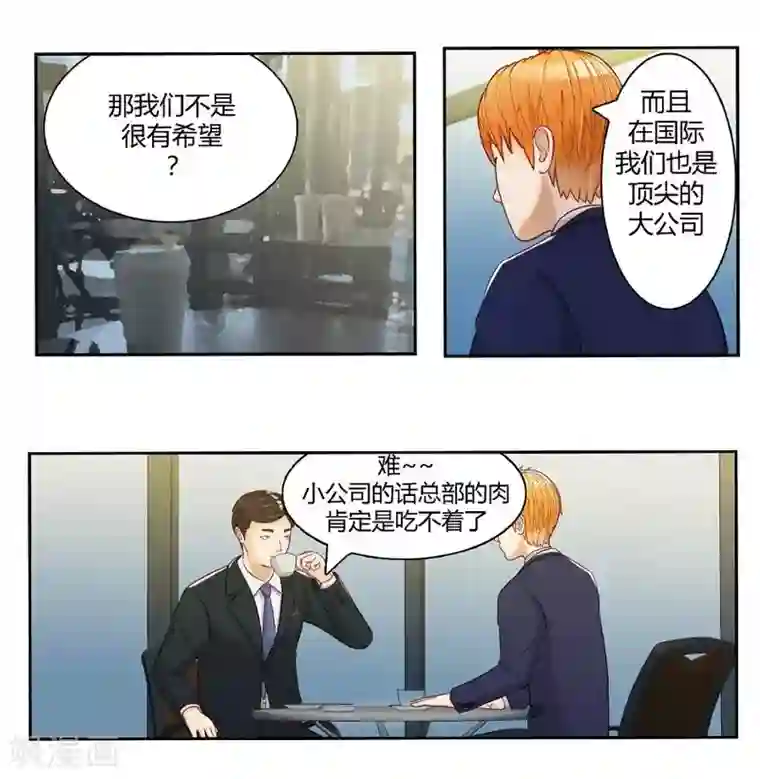 输赢第二十五话