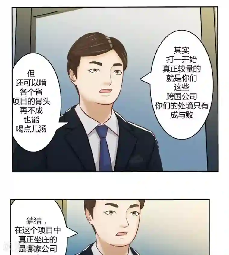 输赢第二十五话