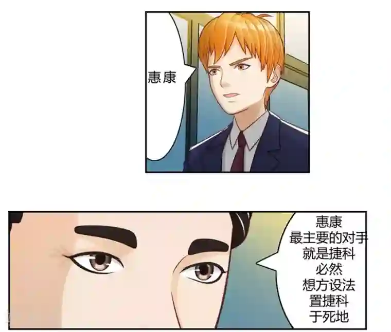 输赢第二十五话