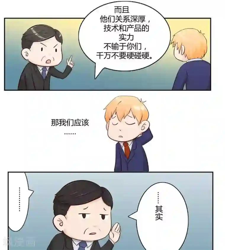 输赢第二十五话